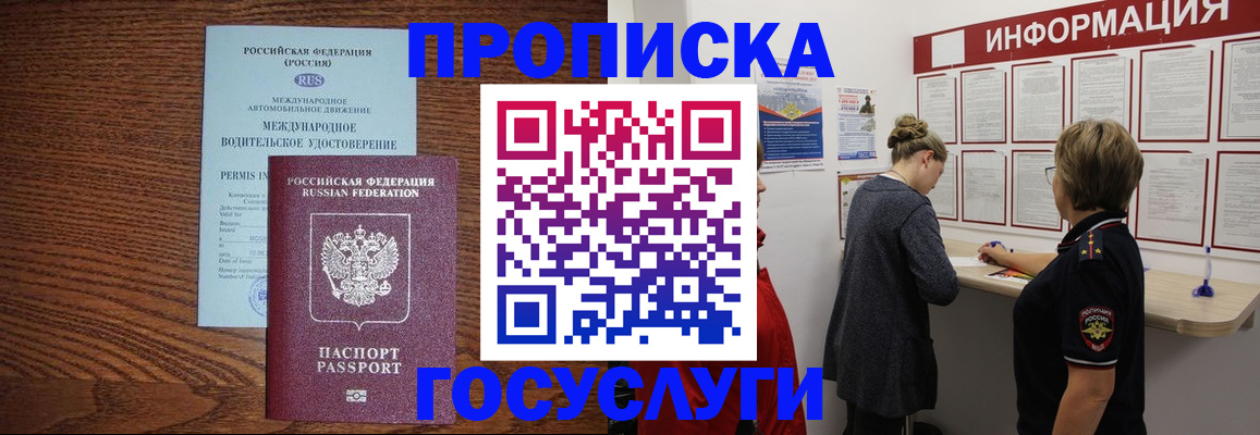 временная регистрация гарантия в Сольцах