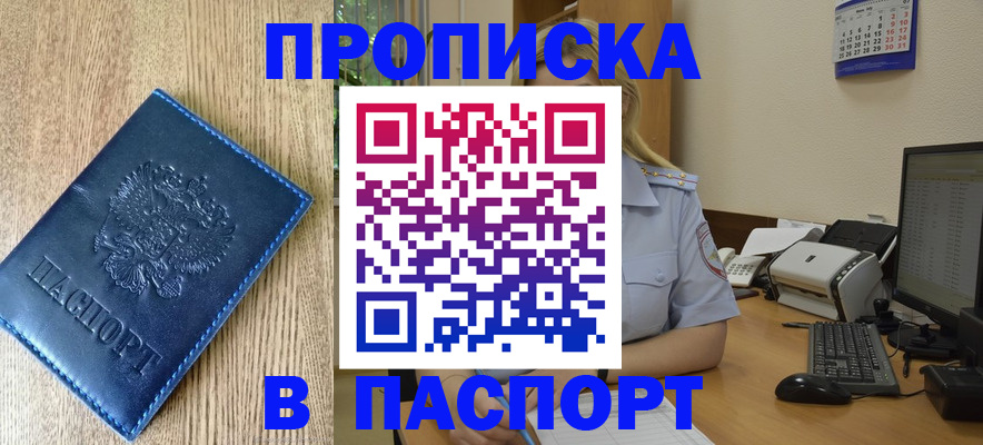 временная регистрация в Сольцах
