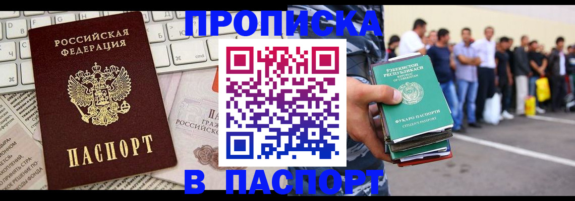 прописка в квартире в Сольцах