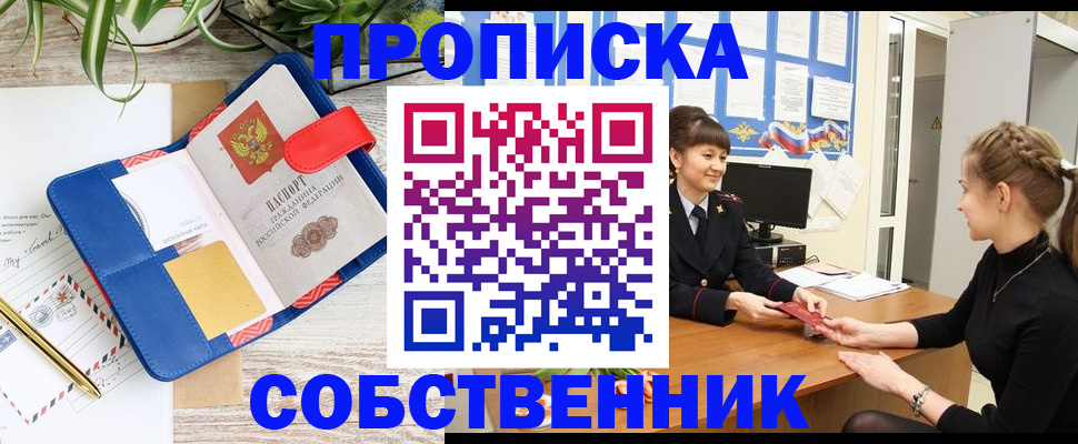 прописка ребенка в Сольцах