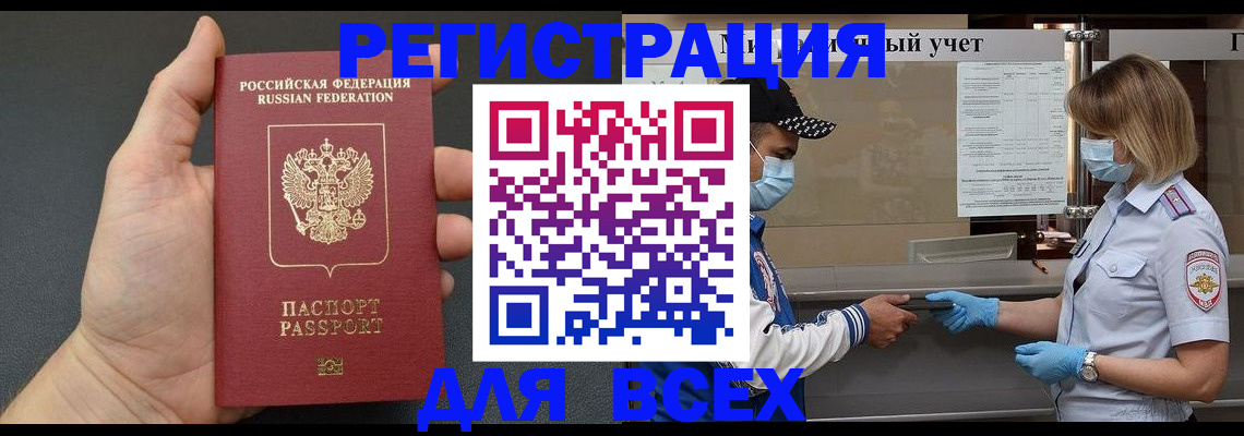 миграционный учет в Сольцах